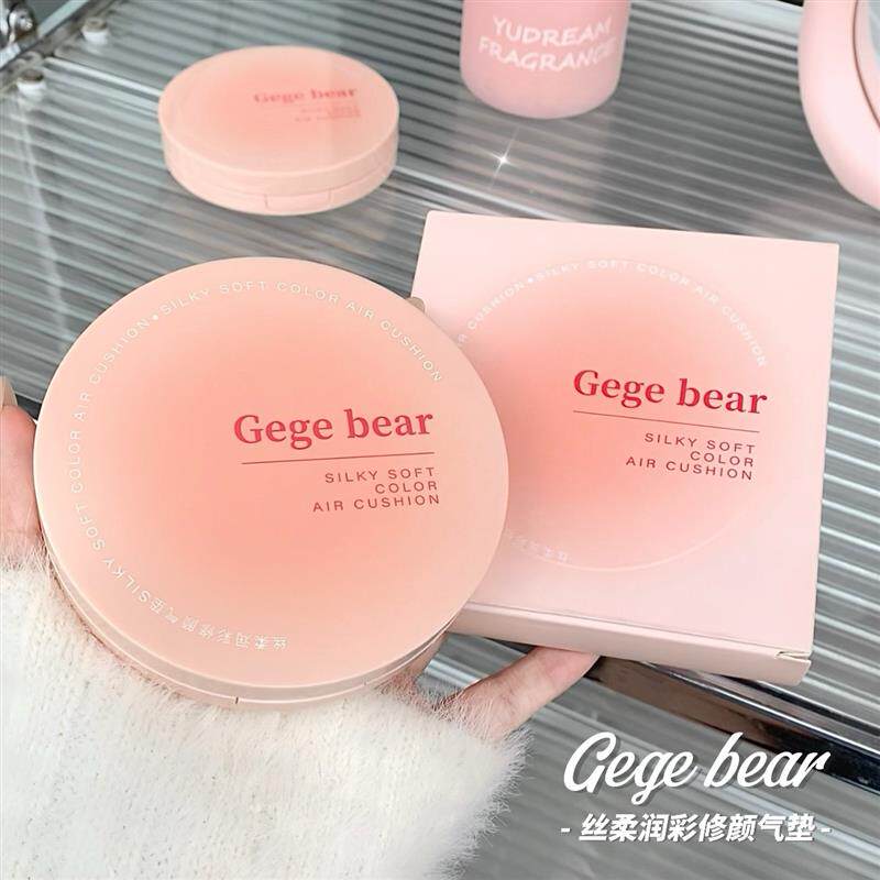 Gege bear丝柔润彩气垫持久不卡粉不脱妆粉底液bb霜自然遮瑕保湿
