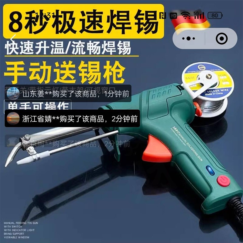 德国黑科技多功能自动焊锡枪可携式手动送锡枪歆钰豪家用焊接神器