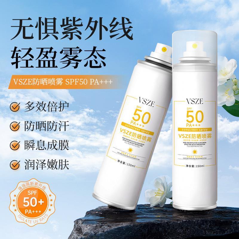 买一送一军训防晒喷雾spf50+官方保湿夏季防晒霜美白女全身通用