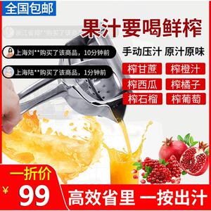 贝美手动榨汁机德国精钢加厚挤压器芳京琼家用水果多功能压汁神器