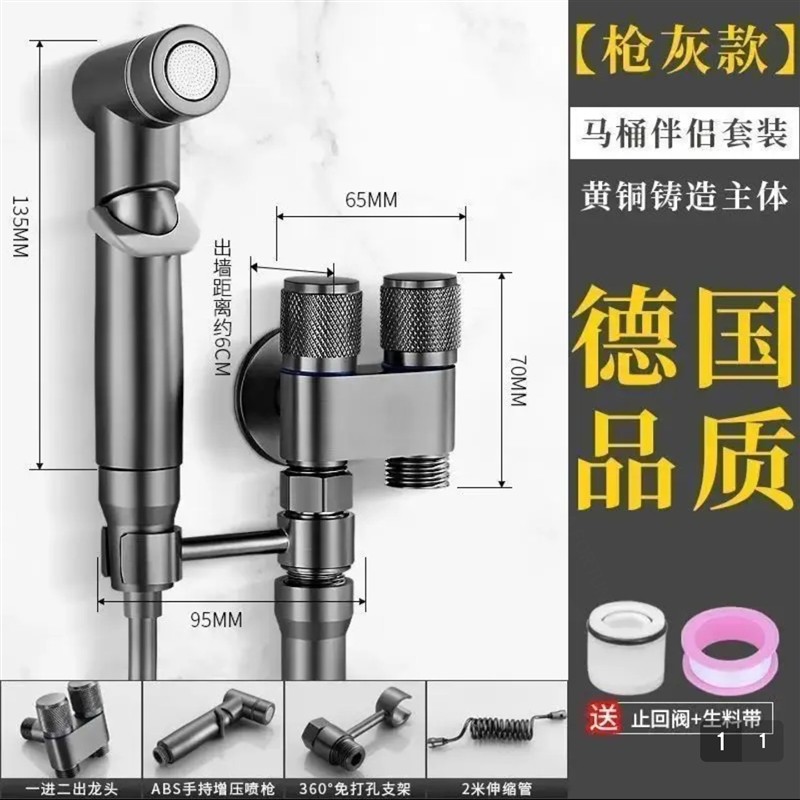 德国品质马桶伴侣喷枪套装一进二出双切角阀高压水枪桐鑫增压喷头