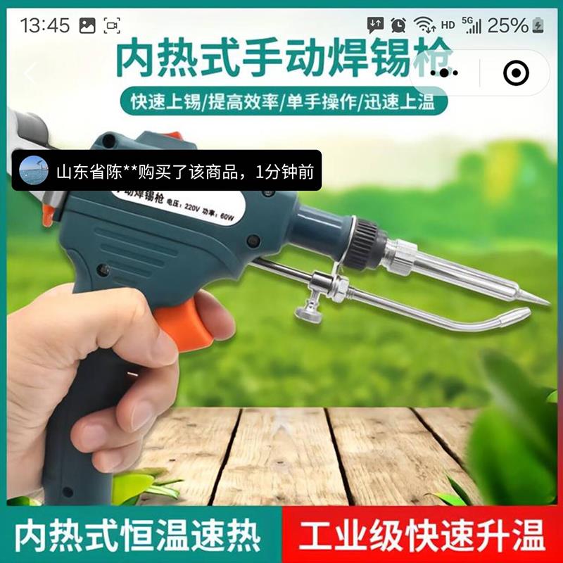 德国黑科技电动焊锡枪甄选好物内热式手动电烙铁全自动送锡丝神器