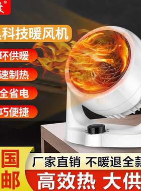 黑科技小型迷你暖风机德国品质取暖器益度冷暖两用家用速热暖风扇