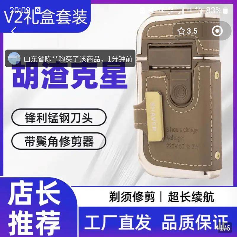 俄罗斯黑科技电动往复式充电刮胡刀南屏男士便携水洗剃须刀胡须刮