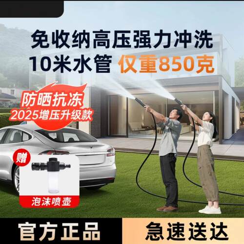 洗车2025新款水枪新型增压水枪高压洗车家用伸缩水管喷头浇花神器