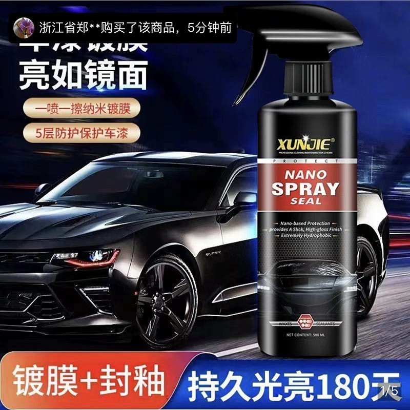 汽车镀膜剂车漆上光镀晶专用打蜡玻璃油膜去除剂