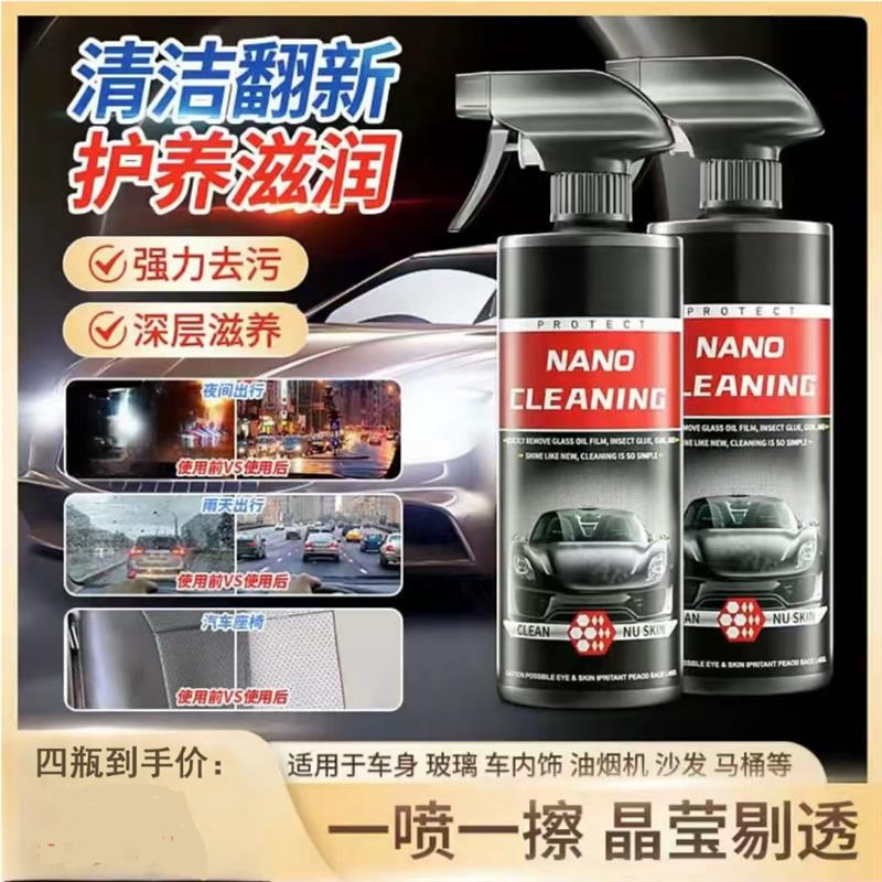 2025升级款浓缩翻新护理剂汽车玻璃油膜去除剂前挡风不挂水清洁剂