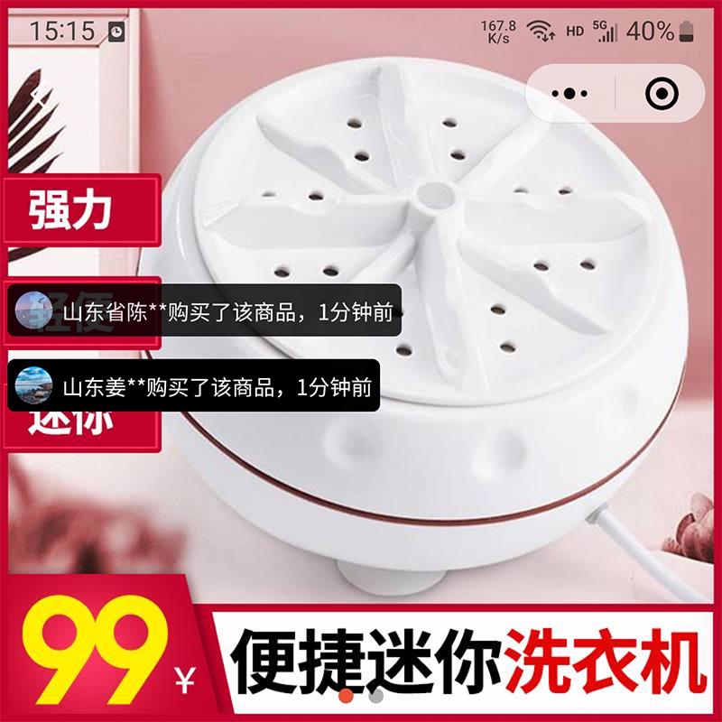 议主百货涡轮洗衣机便携迷你超声波清洗机强力洗内衣内裤袜子神器