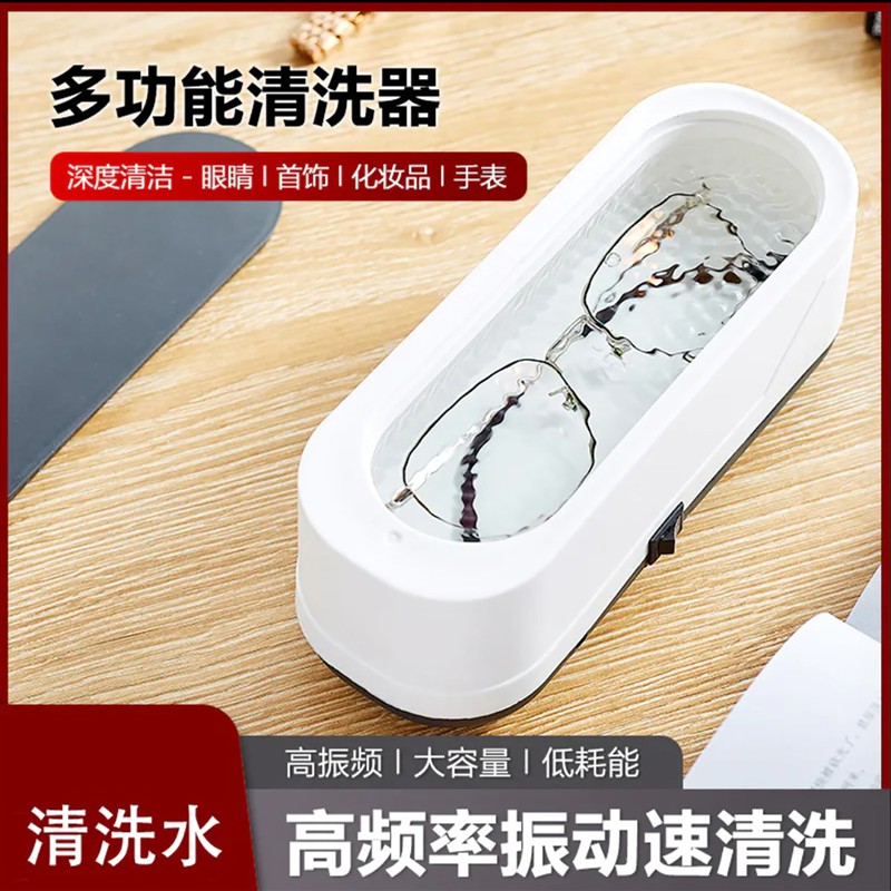 德国超音波洗多功能清洗机家用洗眼镜机酷樽首饰牙套自动清洁神器