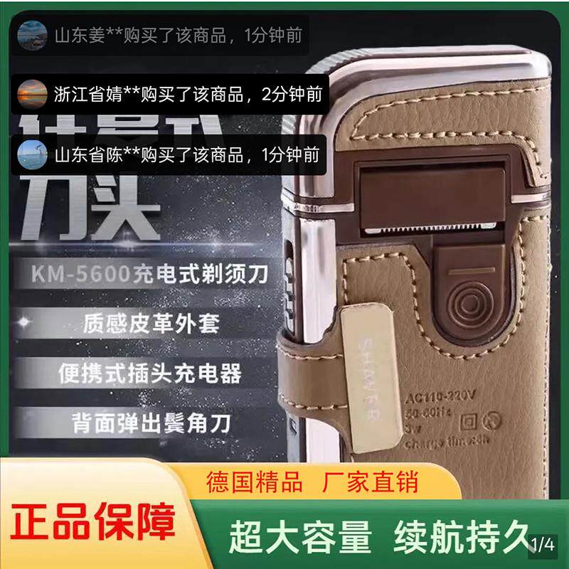 德国品质往复式剃胡刀新款电动男士可携式充电式刮胡刀朴永剔须神
