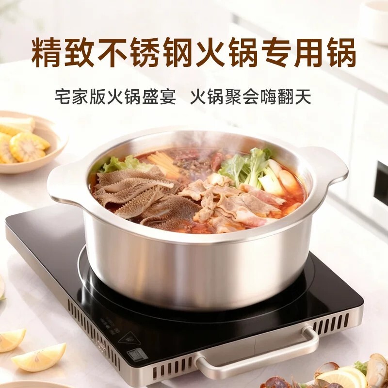 尚佰厨聚串串香火专用家用商用不锈钢串串电磁炉盆加深