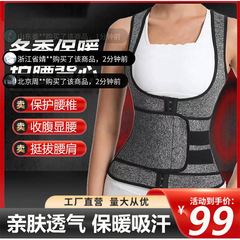 玛莎保暖双腰护腰神器冬季美体束腰塑身衣保护腰椎背心腰背束腹带