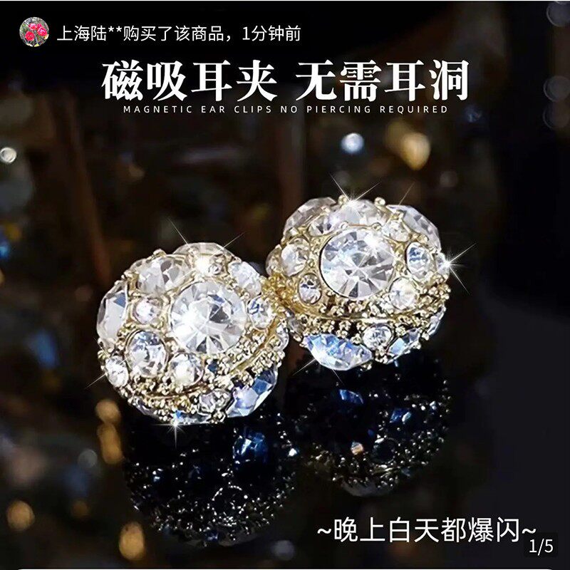 大河科技镶钻耳环轻奢设计感无耳洞磁吸耳夹女韩国气质吸铁石耳饰