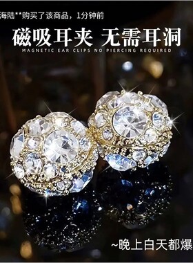 大河科技镶钻耳环轻奢设计感无耳洞磁吸耳夹女韩国气质吸铁石耳饰