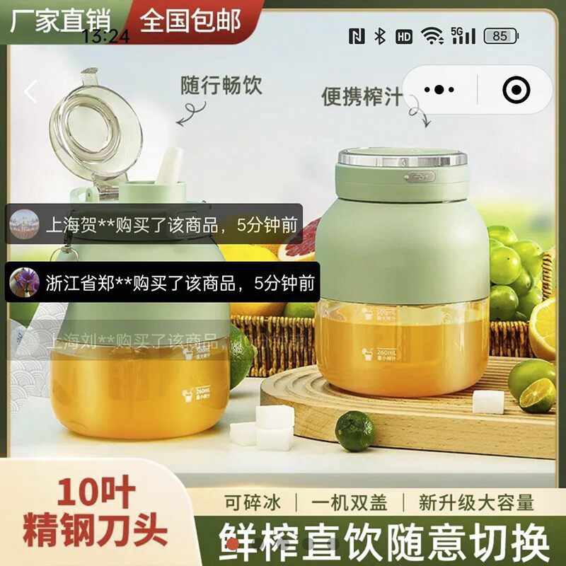 德国品质榨汁杯艾顾百货可携式电动榨汁机多功能大容量鲜榨吨吨桶