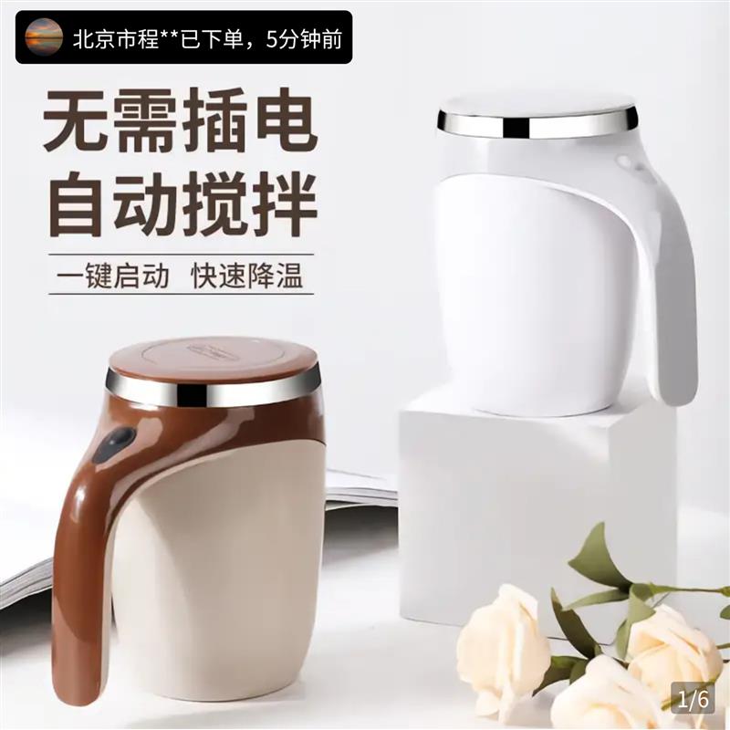 日本新款全自动电动搅拌杯点击率厂家直销冲麦片咖啡杯懒人牛奶杯