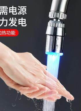 德国工艺LED水龙头柚柚每日严选温控发光变色水嘴三色冷热起泡器
