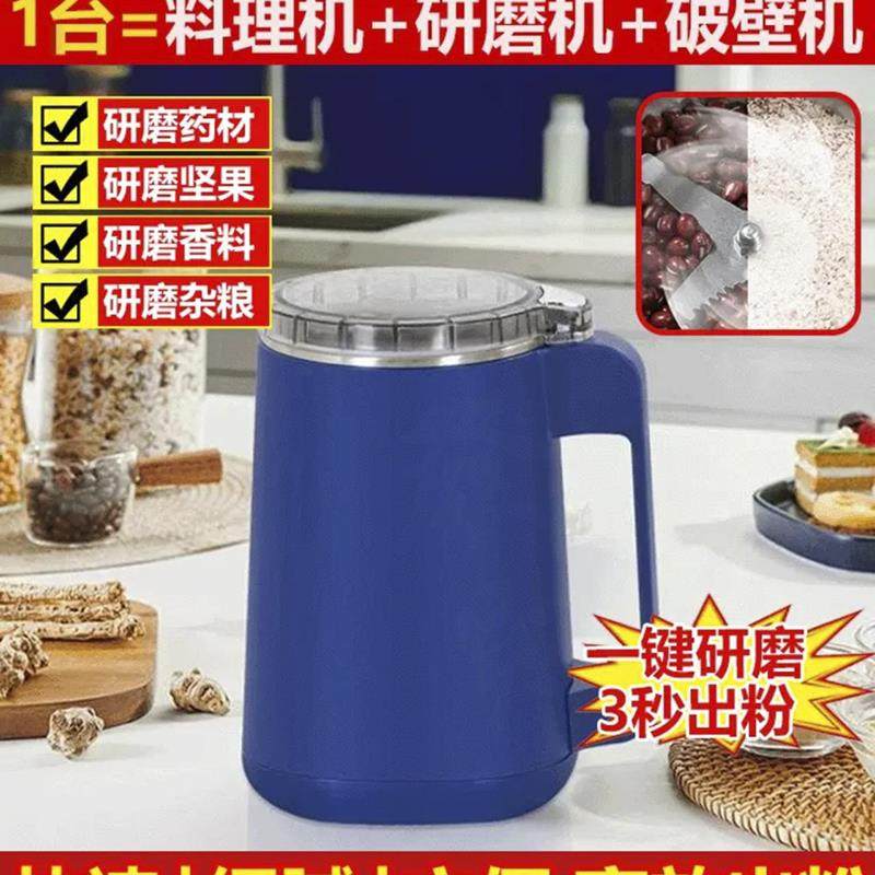 德国品质多功能研磨机言卿云精工超细家用磨粉机五谷杂粮打粉神器