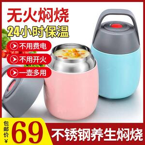 华百川百货304不锈钢焖烧壶焖烧杯保温饭盒焖粥神器上班族保温桶