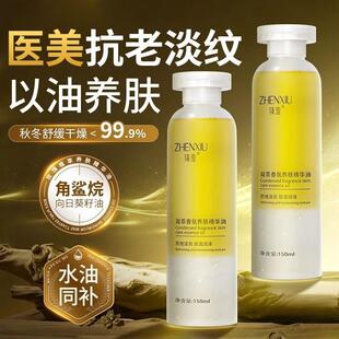 精华油面部紧致抗皱抗衰老脸部按摩以油养肤液去黄提亮保湿抗氧化