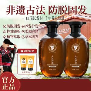 红瑶长发村淘米水洗发水旗店舰长发小寨防脱固发育发精华液国颐堂