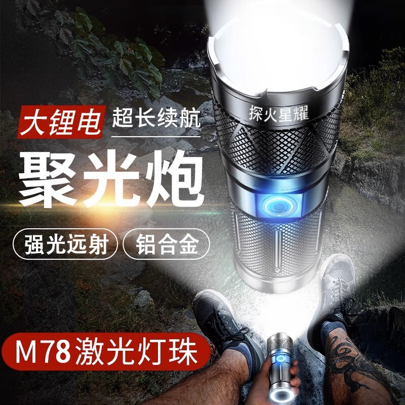 超强续航战术雷射笔户外垂钓居家