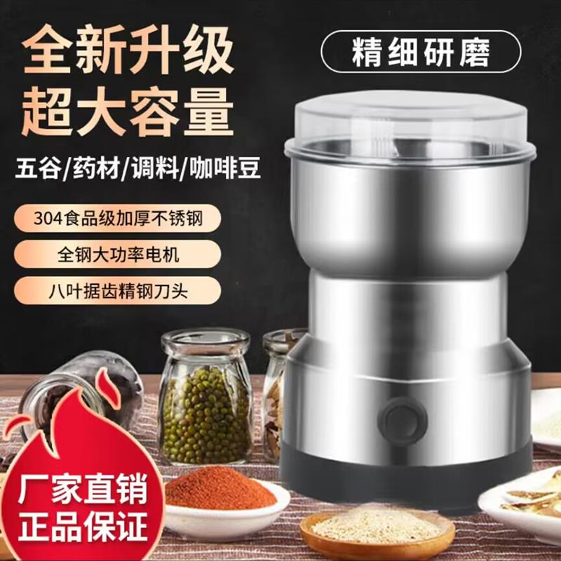 德国精工品质多功能研磨机顶特家用超细磨粉机五谷杂粮粉碎破壁机