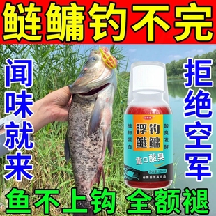 【邓刚推荐】浮钓鲢鳙小药鲢鱼花鲢白鲢胖头鱼钓鱼饵料鲢鳙开口剂