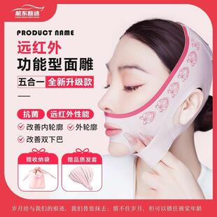 鑫选美妆旗舰店鑫选全脸远红外家用修护紧致面罩