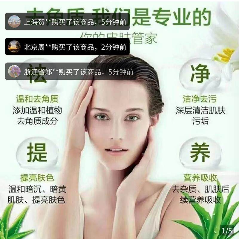 芦荟去角质啫喱深层清洁面部搓泥宝舒轲去死皮全身通用磨砂膏