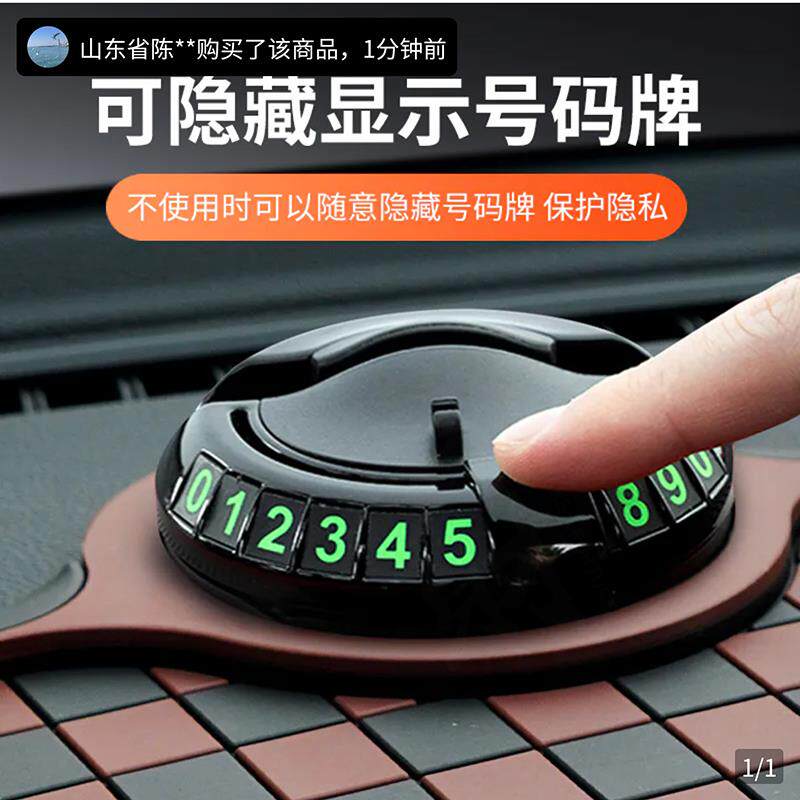 德国正品车载手机支架2025新款四合一停车号码牌汽车导航用防滑垫