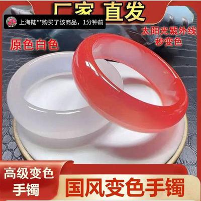 微溦草严选国风变色手镯阳光下变红色血沉宝情人节礼物紫外线镯子