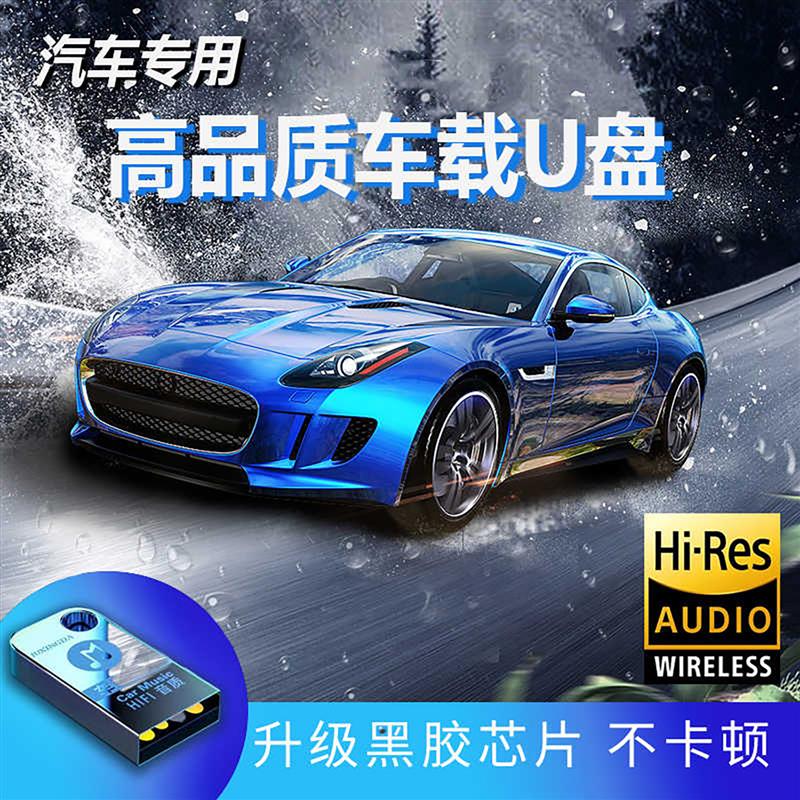 时芒汽车用品车载U盘2025新款无损音质高品质黑胶芯片dj音乐优盘