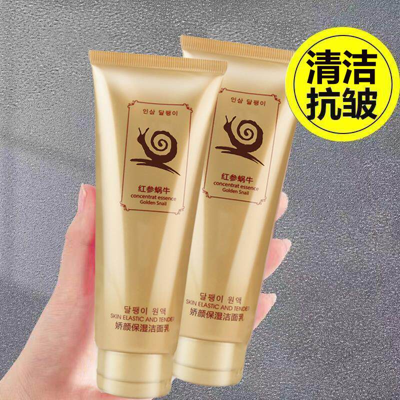 适合妈妈用的洗面奶紧致抗皱抗衰老补水保湿洁面乳中老年女士专用