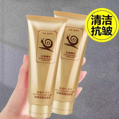 适合妈妈用的洗面奶紧致抗皱抗衰老补水保湿洁面乳中老年女士专用