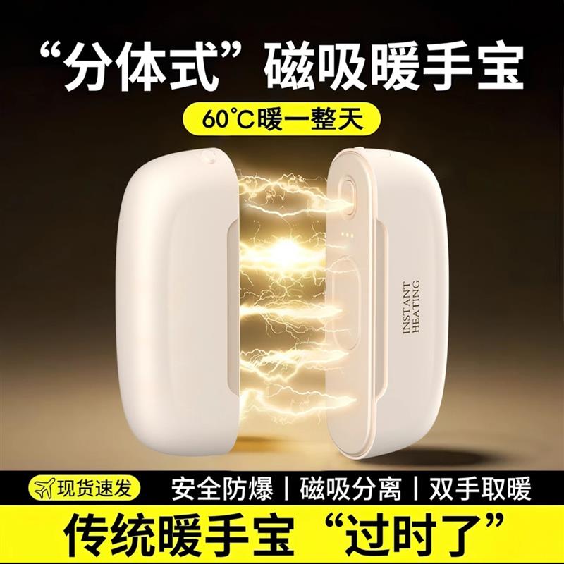 德国分体式磁吸暖手宝一分为二usb充电迷你便携式随身手握暖宝宝