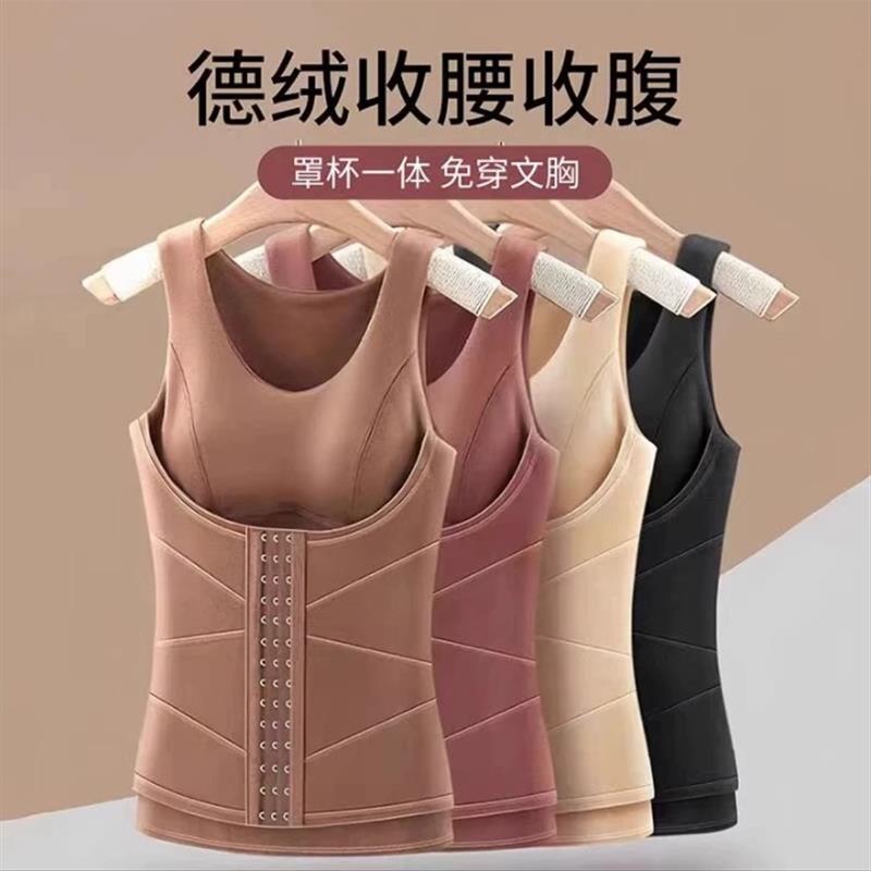 德绒收腰神器束腹带附胸垫背心塑身美体束腰修身文胸女无痕发热衣