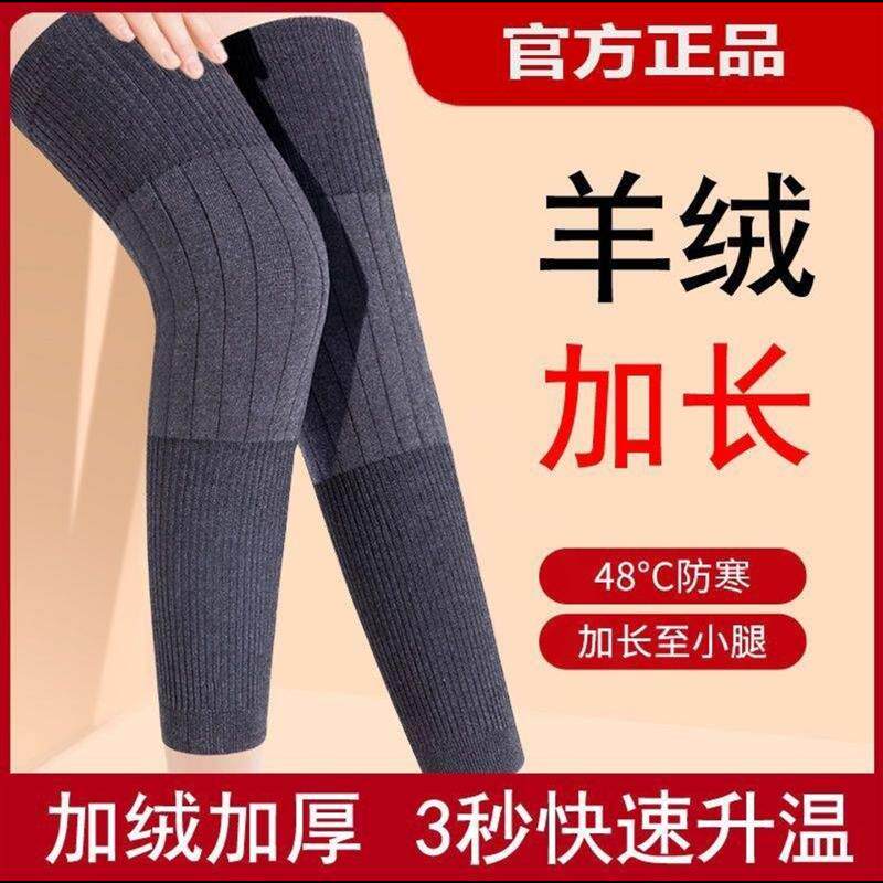 芙霖2025新升级款羊绒加长防滑四季保暖护膝秋冬加厚护腿男女同款