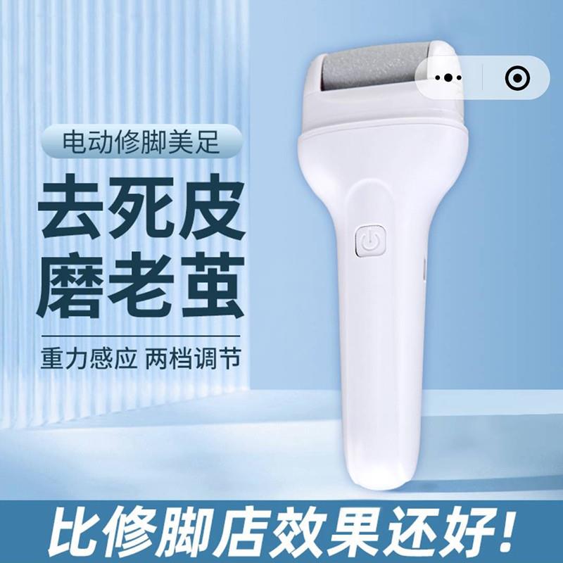 德国精工磨脚器裕卓特电动修脚刀去死皮美足神器家用磨老茧修足机