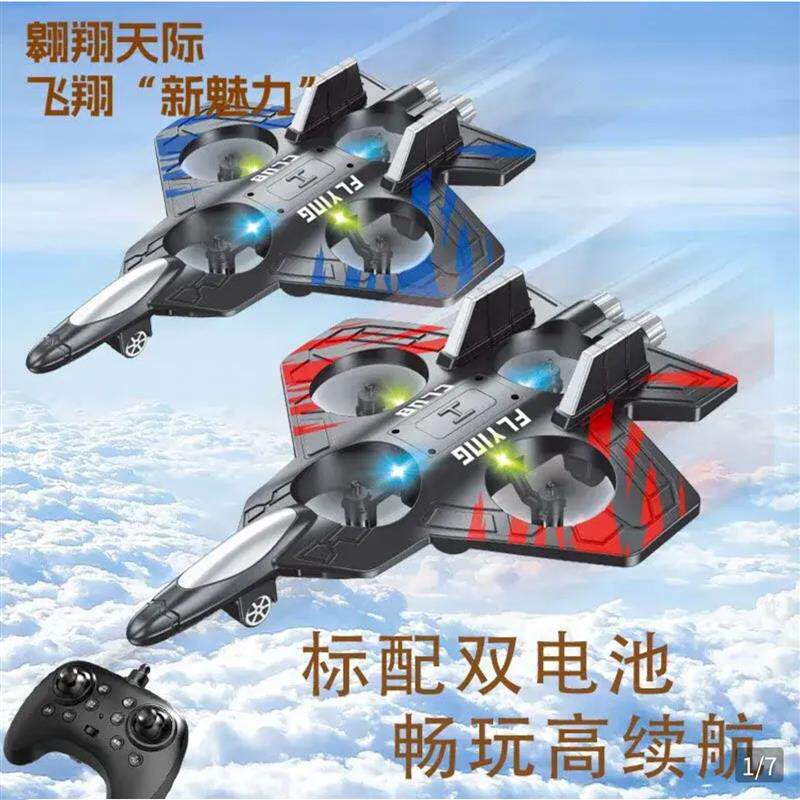 点击率精品玩具特技耐摔遥控飞机悬停定高泡沫飞行器儿童战斗飞机
