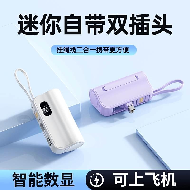德国不用线的迷你胶囊充电宝2025年新款大容量自带双插头智能数显