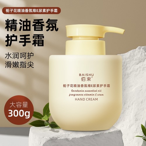 栀子花护手霜正品蓟羽思美妆精油香氛维E尿素防干裂滋润保湿