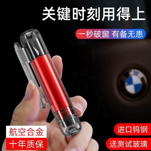 常备安安全守护者新款车载破窗器安全锤快速破窗神器应自救逃生锤