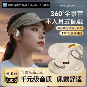 德国柏林之声9D环绕蓝牙耳机官方旗舰店无线耳挂式AI智能超长续航