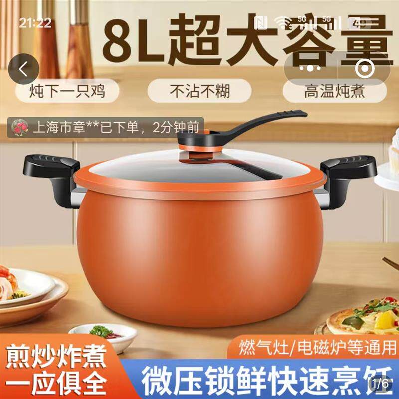 驰彻微压炖煮锅8L超大容量煲汤锅多功能厨房大肚锅胖墩墩南瓜锅具