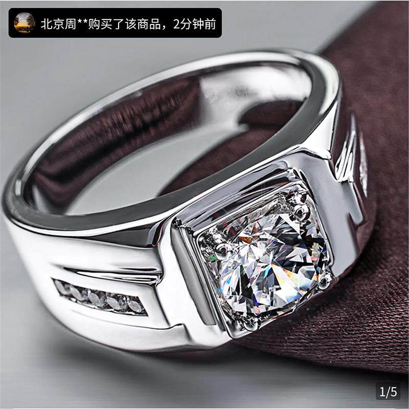 良丽丽莫桑石帝王戒指2025新款男士霸气时尚指环开口可调节钻戒男