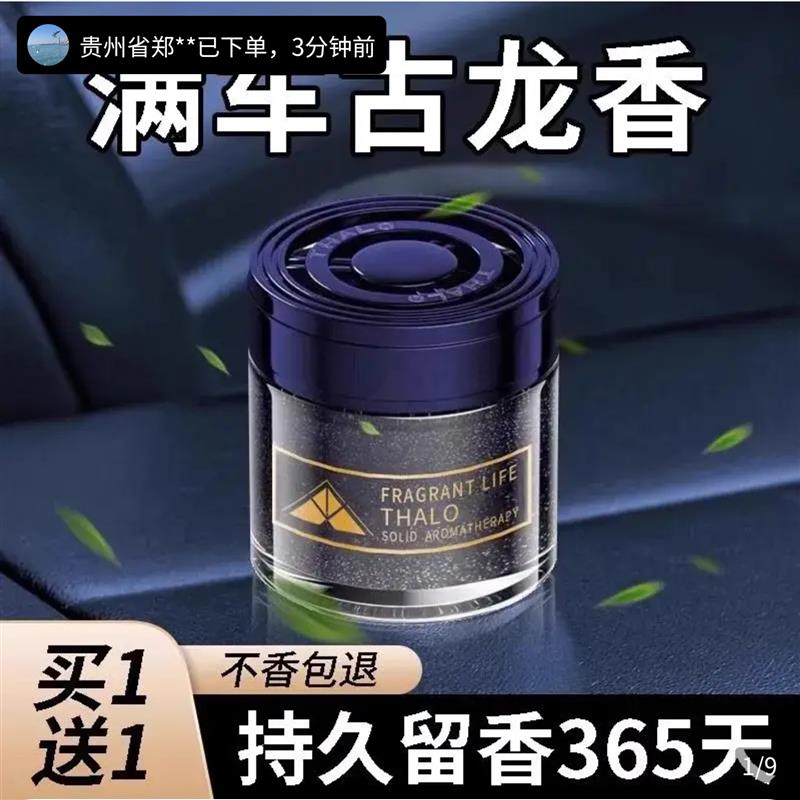 燕乐进口法国高端香膏高档车载固体香薰持久清香汽车内除异味香水