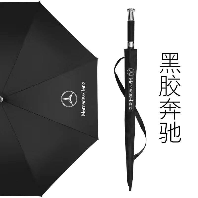 汽车长柄雨伞BMW宾士奥迪迈巴赫玛莎拉蒂宾利商务车载高档伞
