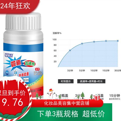 3瓶330物物洁原好力星管道疏通剂厨房下水管道通疏水槽通剂马桶