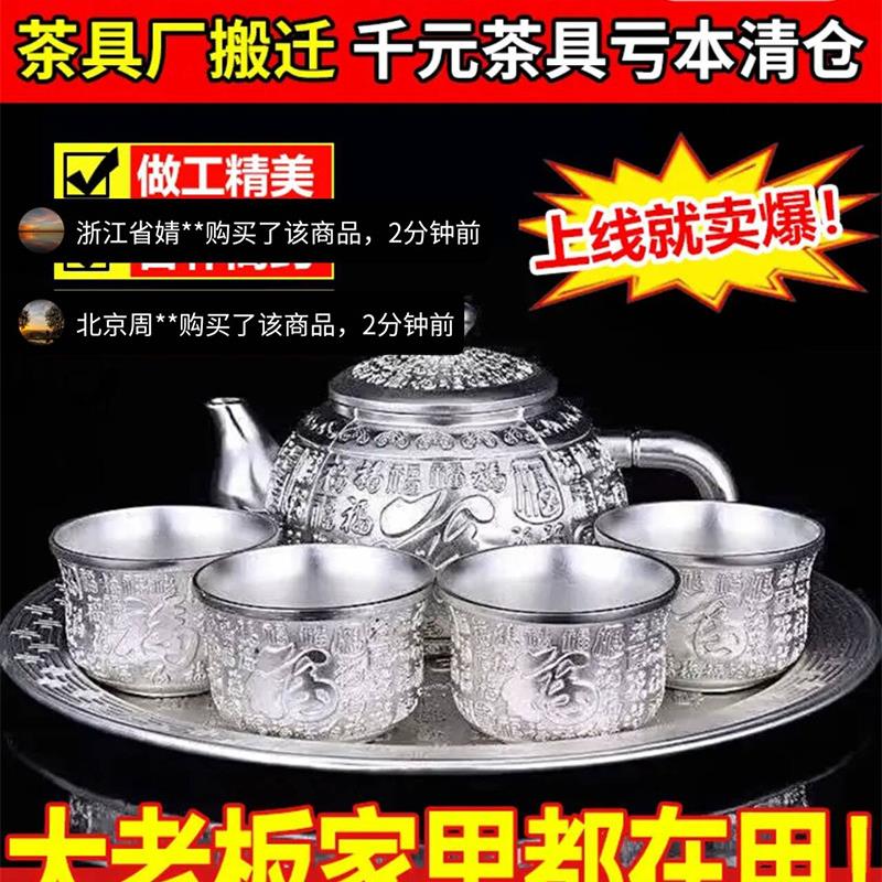 子安银茶具6件套百福鎏银茶壶套组一壶四杯一茶盘高档功夫礼盒装